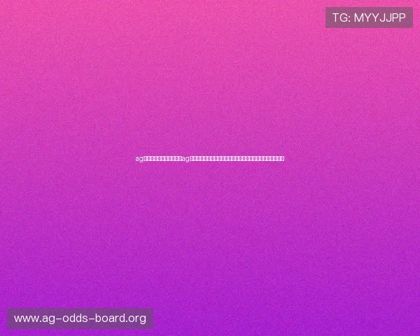 ag体育官网入口登录：利用ag体育官网入口登录观看世界杯直播，享受高清流畅的赛事体验