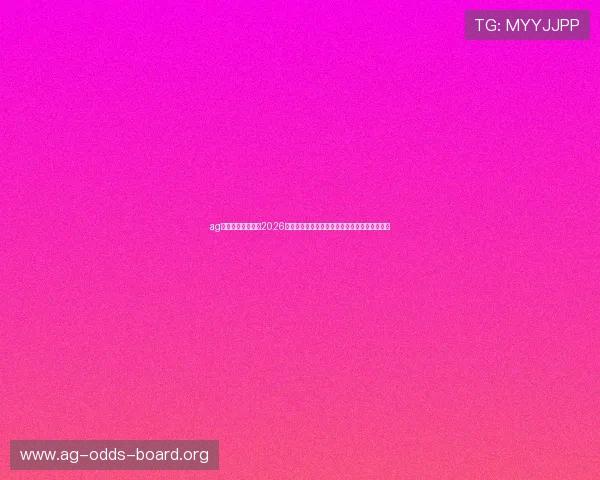 ag九游会登陆入口：2026世界杯精彩瞬间集锦，带你回顾每一场激烈对决